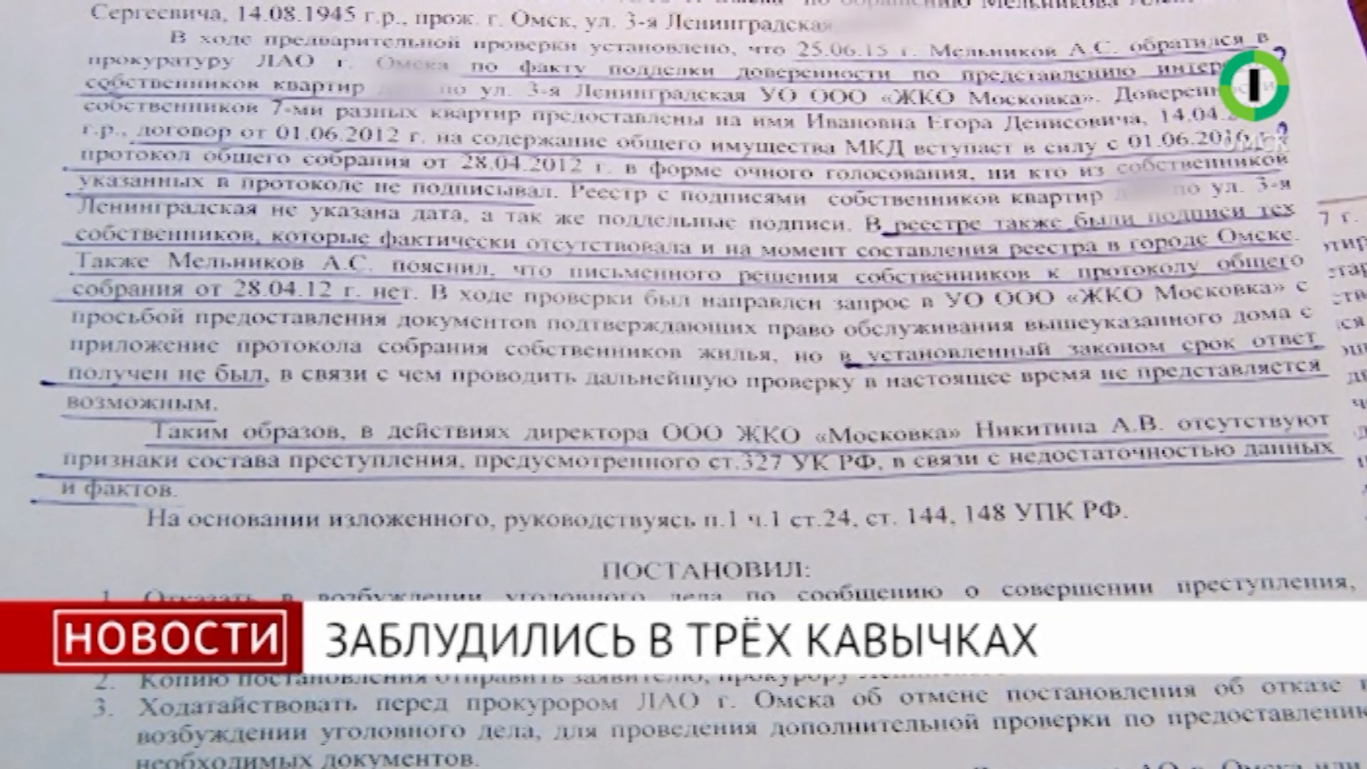 «Первый городской телеканал» продолжает распутывать коммунальные схемы депутата Никитина «Первый городской телеканал» продолжает распутывать коммунальные схемы депутата Никитина