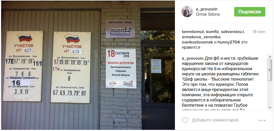 Единый день голосования - 18 сентября в Омской области. Прямая трансляция. Материал ОБНОВЛЯЕТСЯ Единый день голосования - 18 сентября в Омской области. Прямая трансляция. Материал ОБНОВЛЯЕТСЯ
