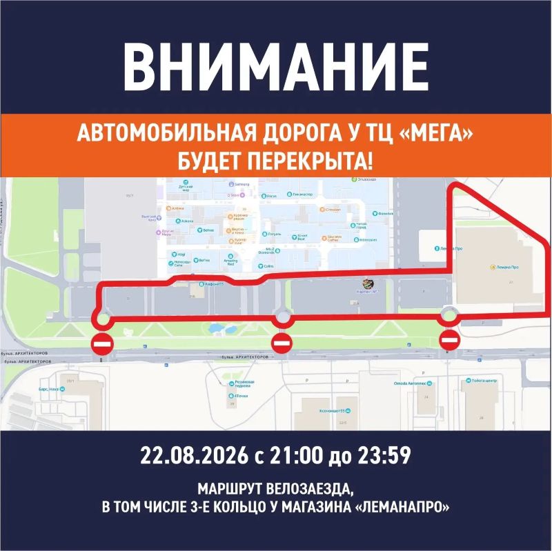 В Омске перекроют дорогу у Меги из-за «Штормфеста» В Омске перекроют дорогу у Меги из-за «Штормфеста»