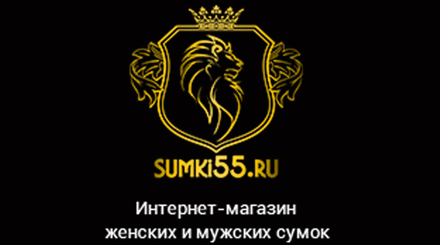 Уникальные условия покупки сумок: революционный интернет-магазин сумок Sumki55.ru Уникальные условия покупки сумок: революционный интернет-магазин сумок Sumki55.ru