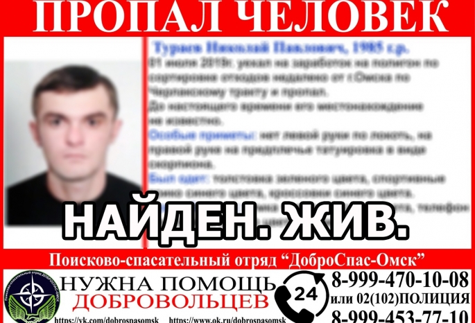 Найден омич без левой руки, пропавший на свалке Найден омич без левой руки, пропавший на свалке