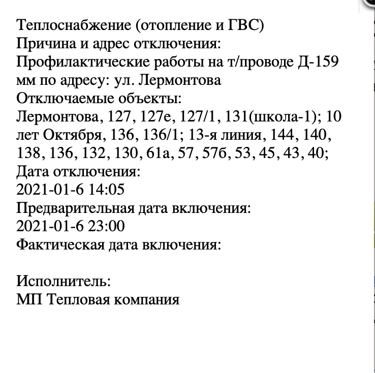 В Омске в 30-градусные морозы почти два десятка домов и школа остались без отопления и горячей воды