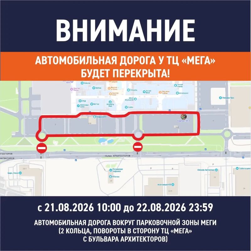 В Омске перекроют дорогу у Меги из-за «Штормфеста» В Омске перекроют дорогу у Меги из-за «Штормфеста»