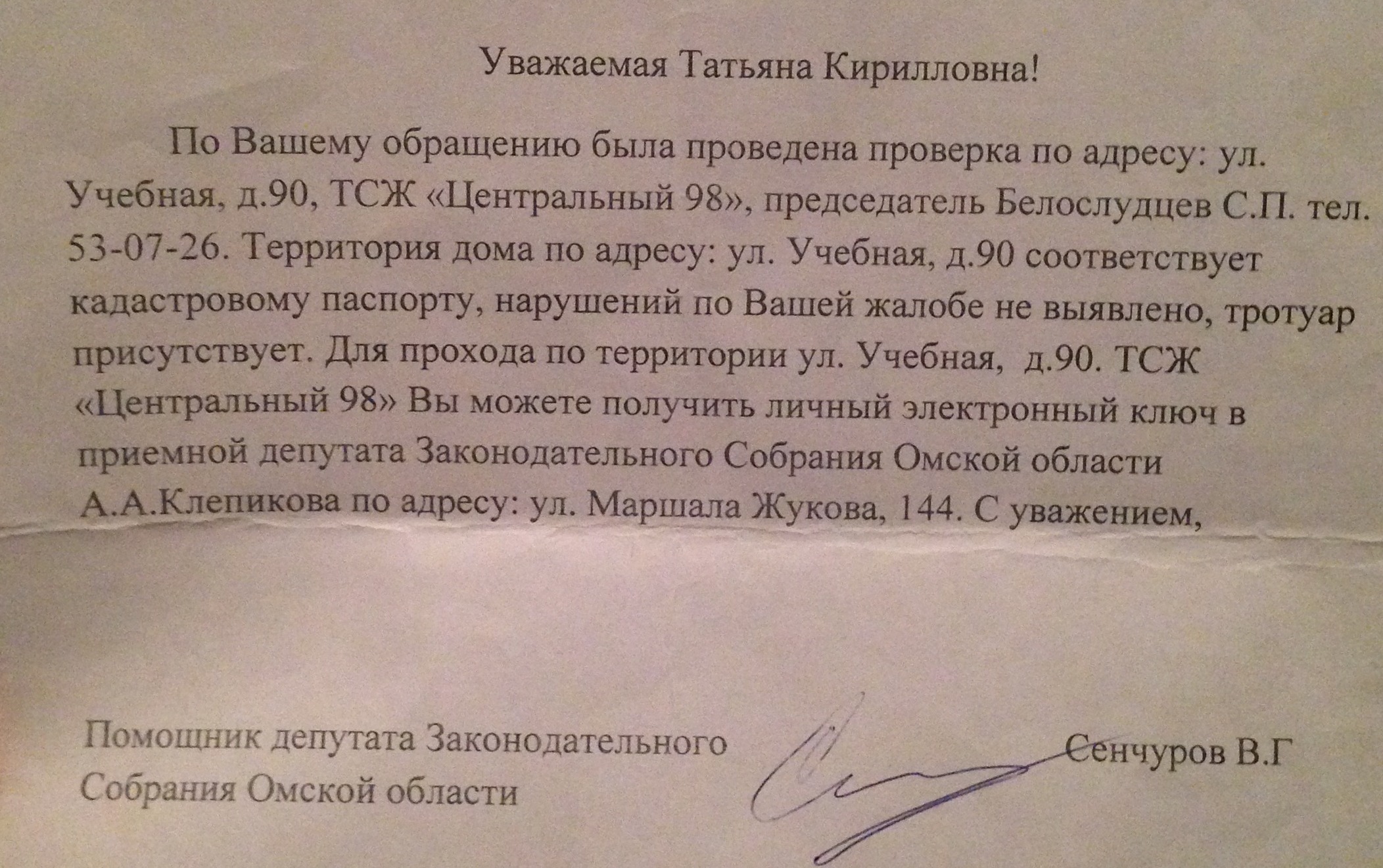 Омичка третий год борется против «судейского» дома, перегородившего дорогу