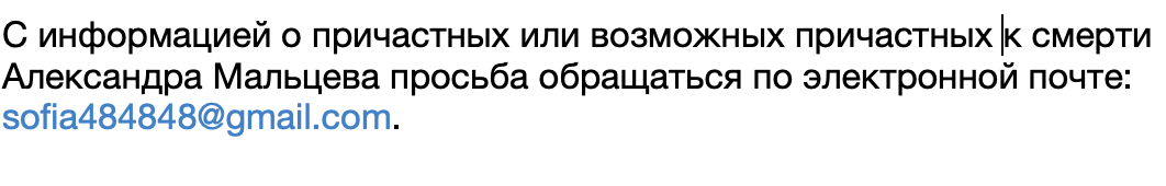 Омская журналистка обещает миллион за информацию о причастных к смерти ее брата Омская журналистка обещает миллион за информацию о причастных к смерти ее брата