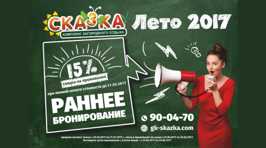 Почувствовать аромат настоящего лета можно только в «Сказке» Почувствовать аромат настоящего лета можно только в «Сказке»