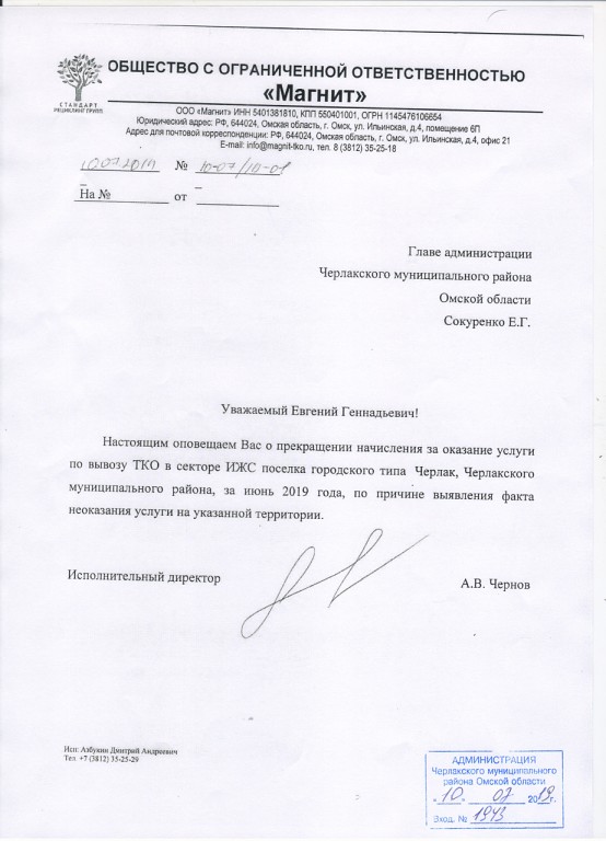 «Магнит» приостановил начисления за мусор в Омской области «Магнит» приостановил начисления за мусор в Омской области