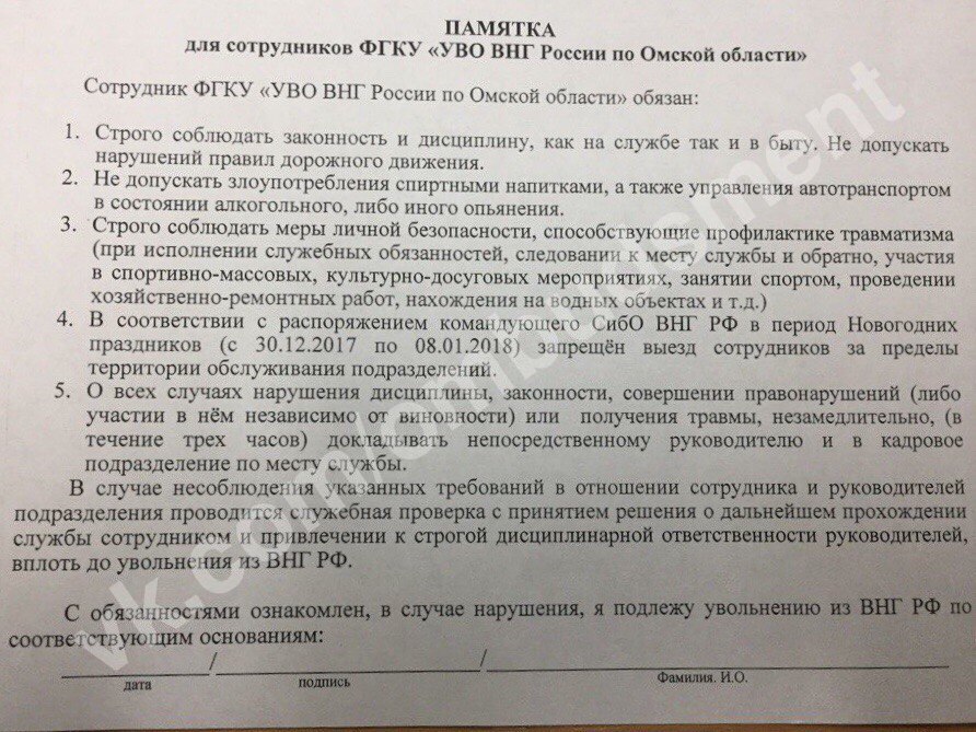Омских силовиков обязали беречь себя в праздники Омских силовиков обязали беречь себя в праздники