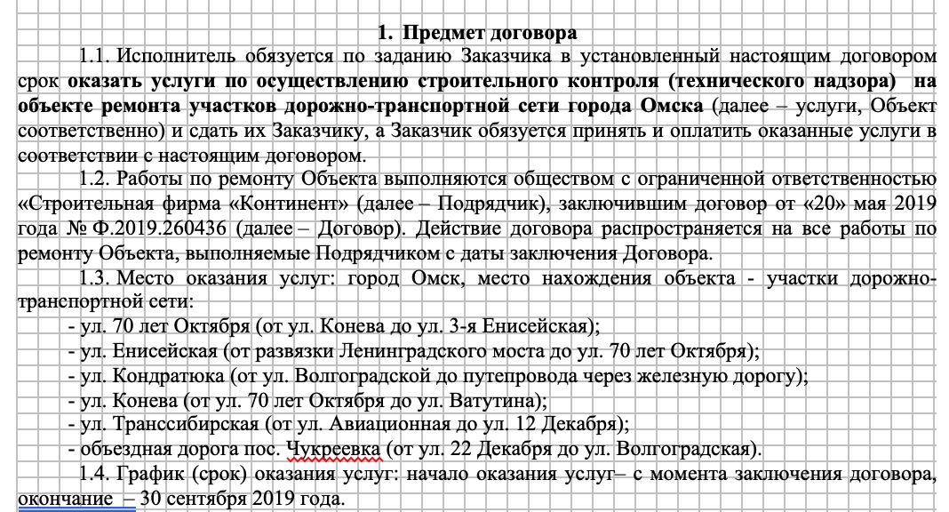 В УДХБ Омска пока не комментируют информацию о вероятном браке по новому асфальту на Левобережье В УДХБ Омска пока не комментируют информацию о вероятном браке по новому асфальту на Левобережье
