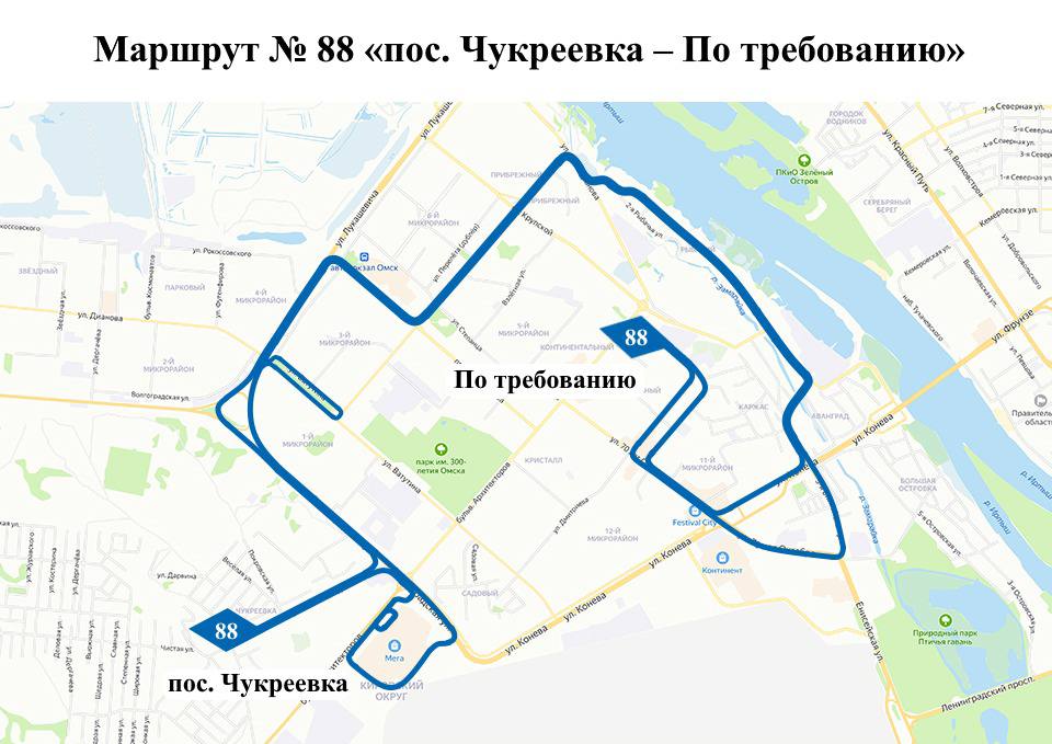Как изменились маршруты пяти популярных омских автобусов с 16 сентября 2024 года Как изменились маршруты пяти популярных омских автобусов с 16 сентября 2024 года