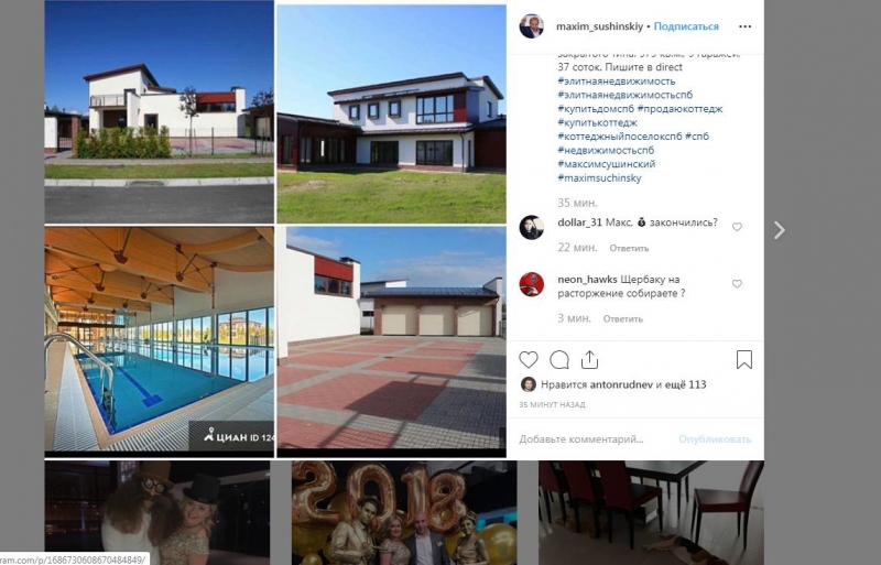 Максим Сушинский снова продает элитный коттедж под Петербургом