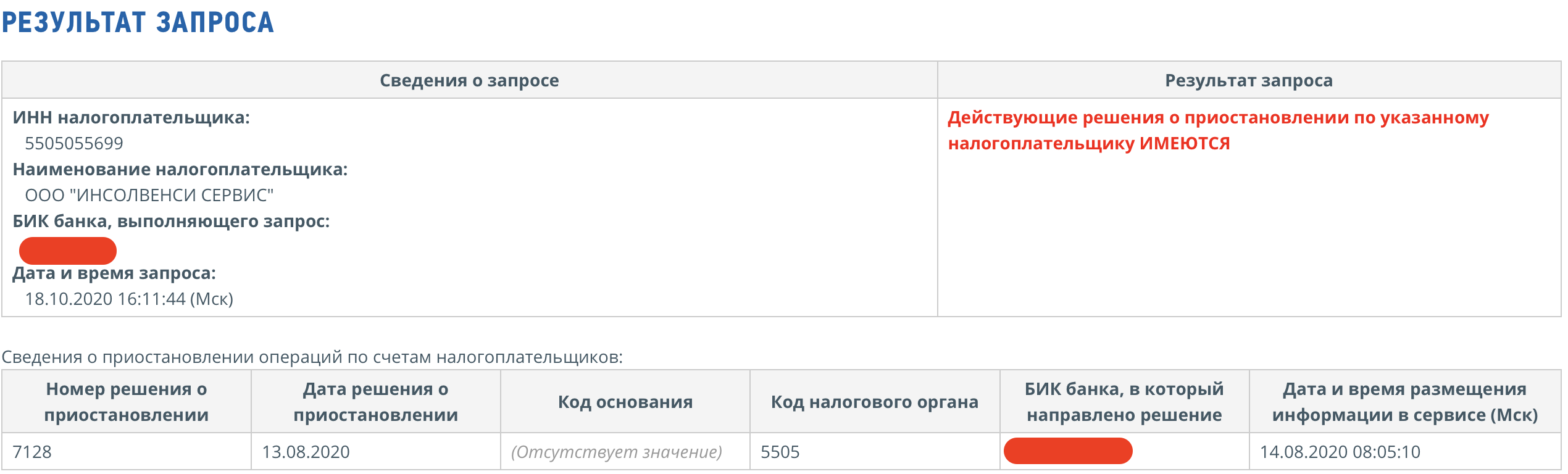 Омский производитель труб сменил владельцев Омский производитель труб сменил владельцев