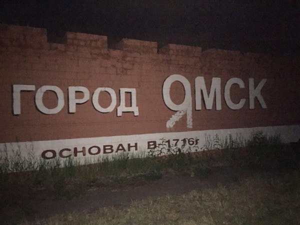 Из слова «Омск» исключили одну букву Из слова «Омск» исключили одну букву