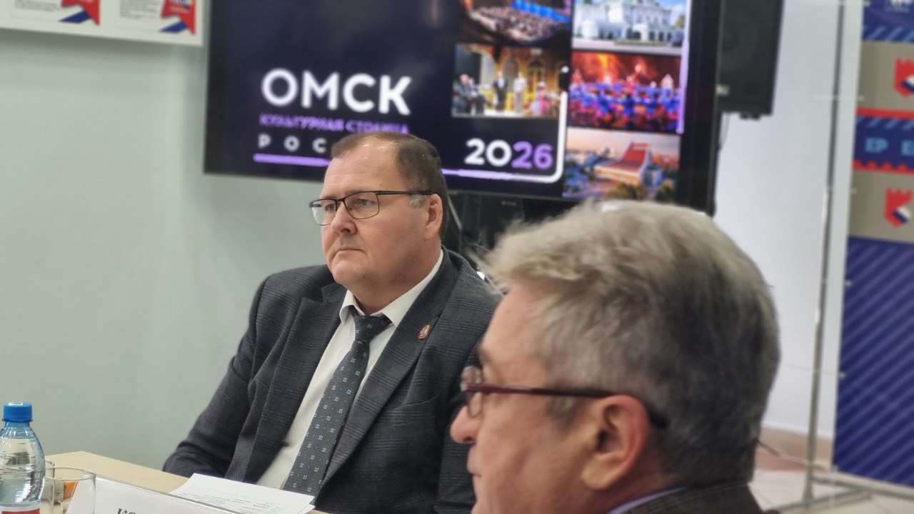 Спикер Заксобрания Артемов: «Омск может получить звание культурной столицы РФ – 2026» Спикер Заксобрания Артемов: «Омск может получить звание культурной столицы РФ – 2026»