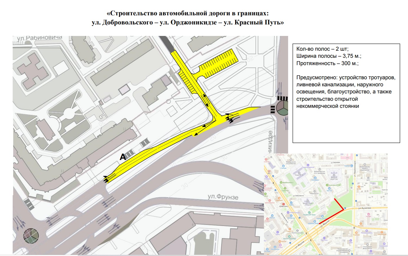 Строительство новой развязки в центре Омска перенесли Строительство новой развязки в центре Омска перенесли
