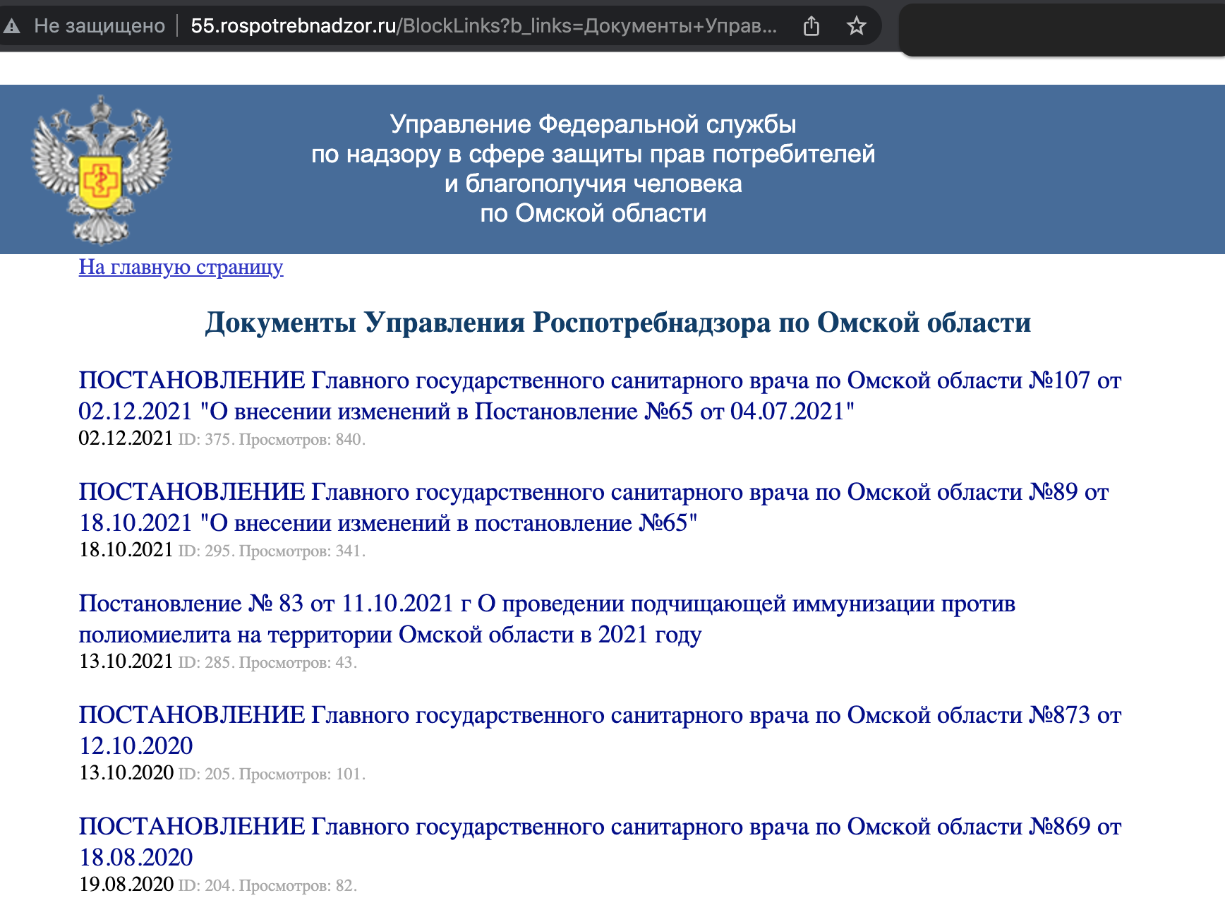 В общественном транспорте Омска не вводили QR-коды