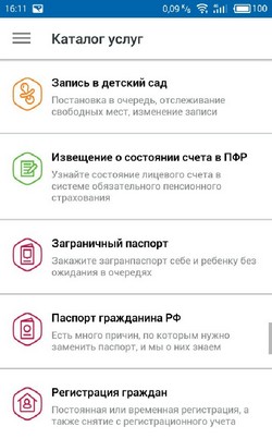 Попасть к врачу и заплатить коммуналку: получаем услуги через телефон Попасть к врачу и заплатить коммуналку: получаем услуги через телефон