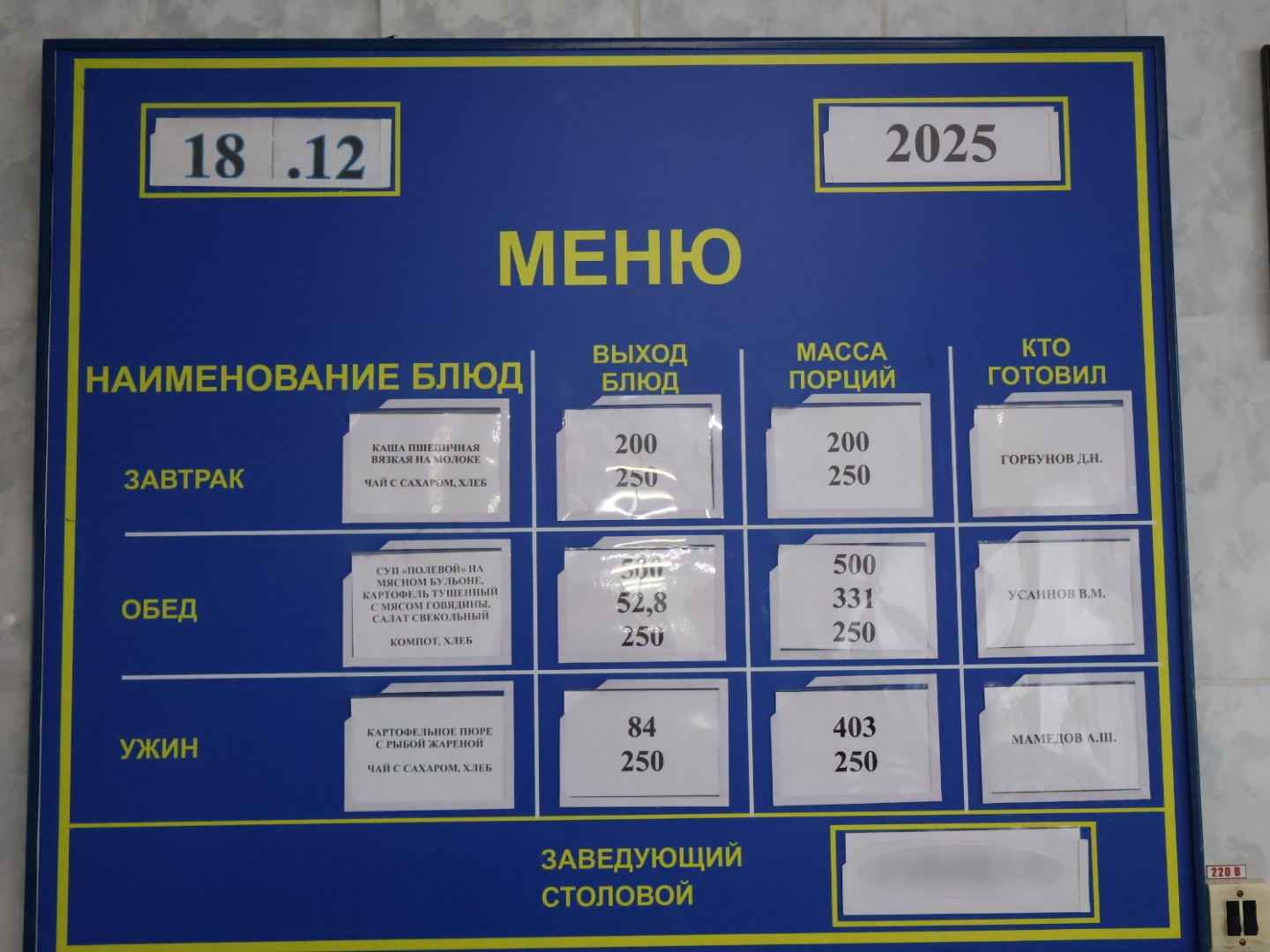 Ресоциализация в действии: как питаются в омской ИК-7 Ресоциализация в действии: как питаются в омской ИК-7