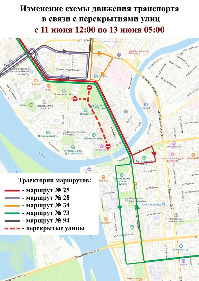 В Омске изменят схемы движения автобусов для празднования Дня России В Омске изменят схемы движения автобусов для празднования Дня России