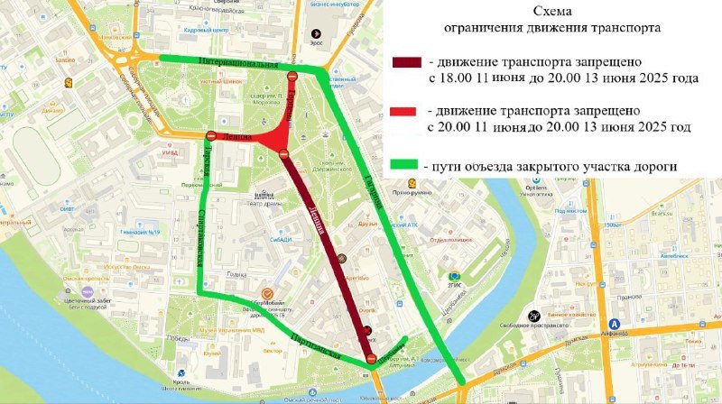В Омске на несколько дней перекроют центральные улицы в честь Дня России В Омске на несколько дней перекроют центральные улицы в честь Дня России