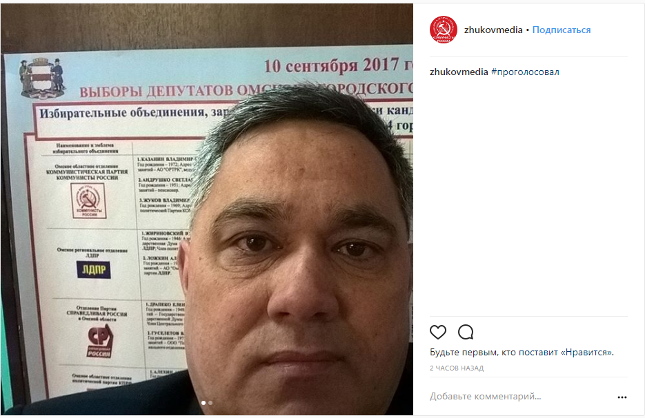 ВЫБОРЫ В ОМСКИЙ ГОРСОВЕТ. ОНЛАЙН-ТРАНСЛЯЦИЯ ВЫБОРЫ В ОМСКИЙ ГОРСОВЕТ. ОНЛАЙН-ТРАНСЛЯЦИЯ