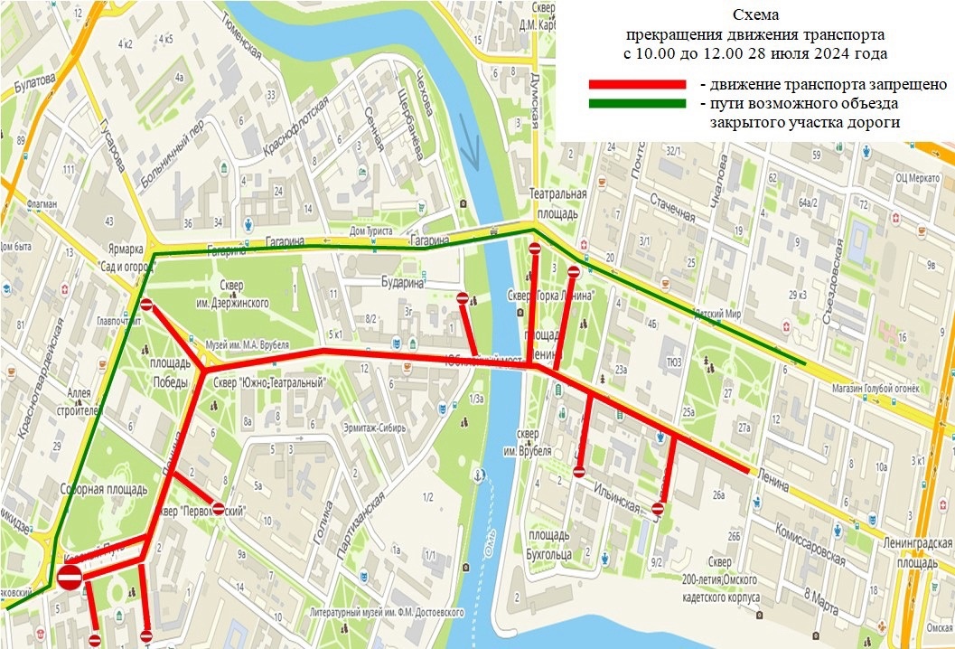 В Омске временно перекроют проезд по центральной улице В Омске временно перекроют проезд по центральной улице
