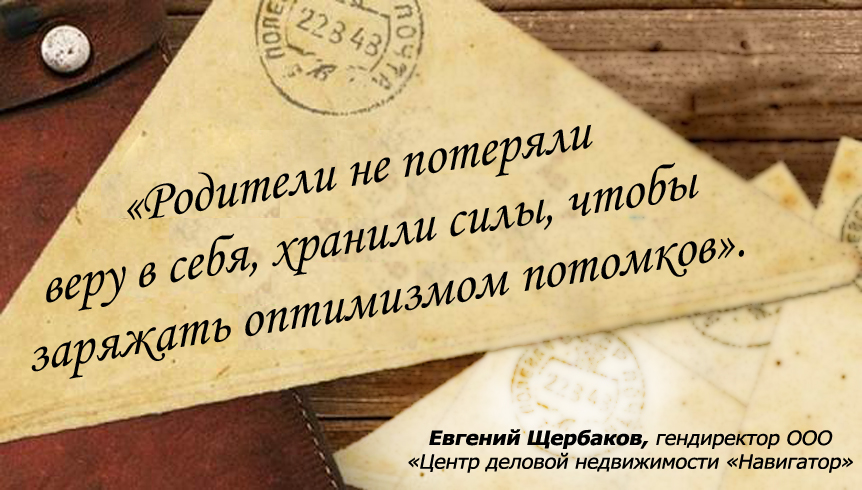 Из 2016 в 1945: Письмо омских випов солдатам-фронтовикам