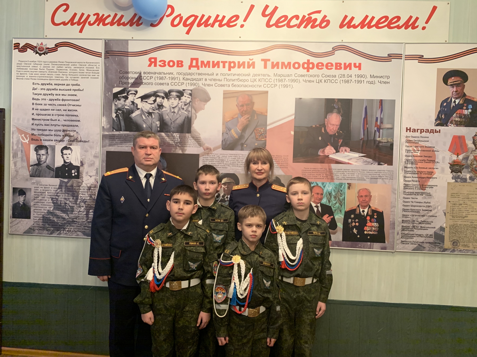 Омские следователи изготовили и смонтировали в одной из школ стенд в честь последнего маршала СССР Дмитрия Язова Омские следователи изготовили и смонтировали в одной из школ стенд в честь последнего маршала СССР Дмитрия Язова