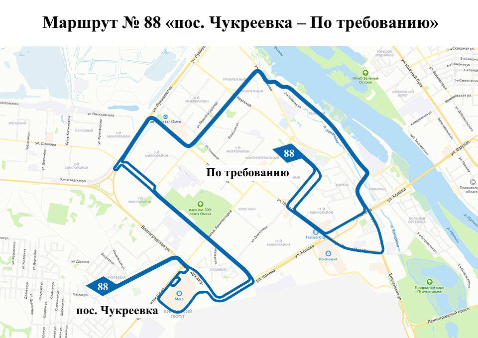Три автобусных маршрута на Левобережье Омска поехали по новым схемам Три автобусных маршрута на Левобережье Омска поехали по новым схемам
