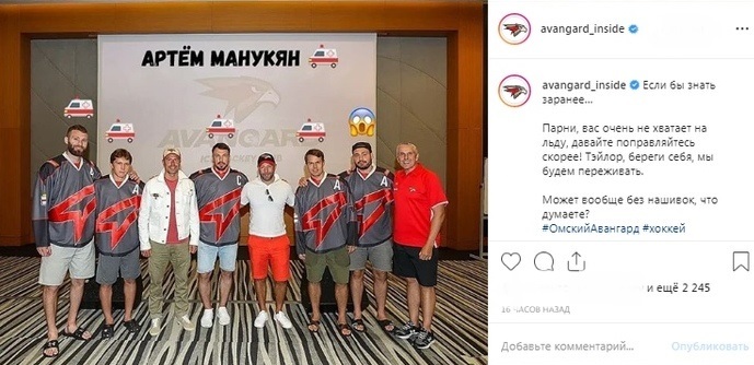 В омском «Авангарде» намекнули на причину невезения у капитанов команды В омском «Авангарде» намекнули на причину невезения у капитанов команды