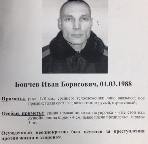 В Омске завершились поиски сбежавшего рецидивиста с татуировкой «Не стой над душой» В Омске завершились поиски сбежавшего рецидивиста с татуировкой «Не стой над душой»