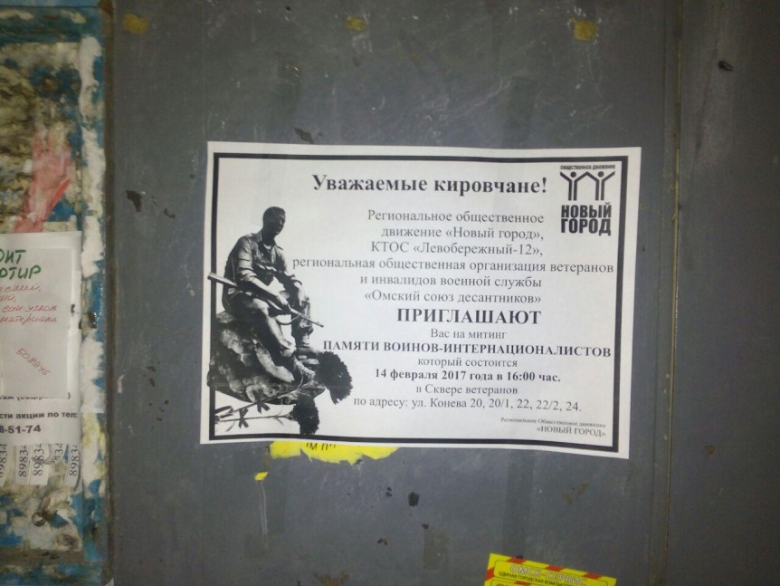 «Новый город» Дроздова устраивает митинг на возвращенном округе «Новый город» Дроздова устраивает митинг на возвращенном округе