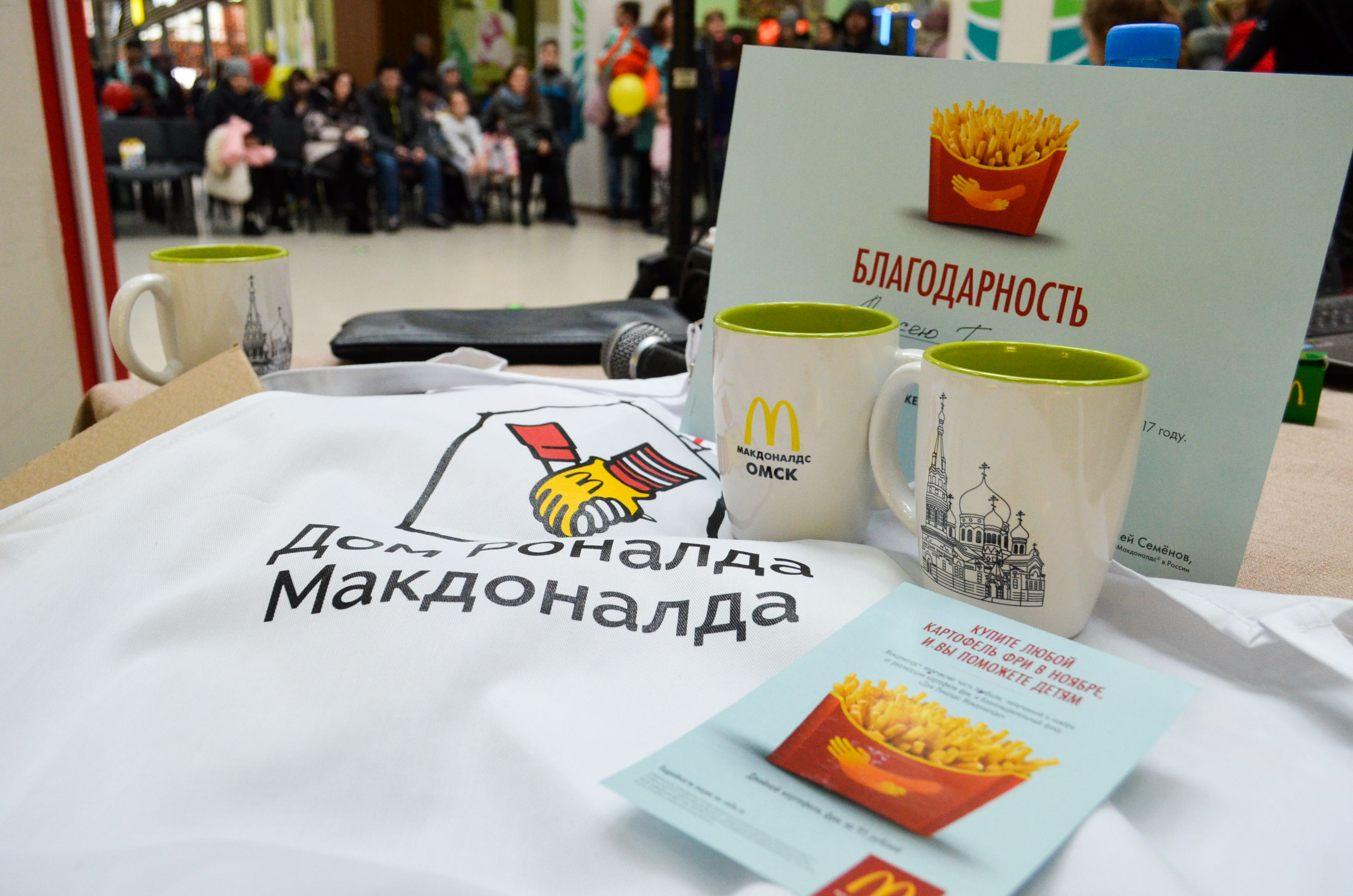 Известные омичи поддержали благотворительную акцию «МакХэппи День» Известные омичи поддержали благотворительную акцию «МакХэппи День»