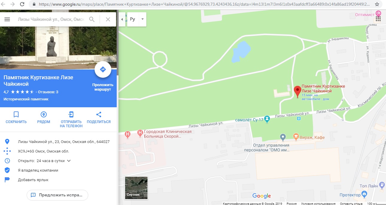 На омской «Google.Карте» Лизу Чайкину назвали куртизанкой На омской «Google.Карте» Лизу Чайкину назвали куртизанкой