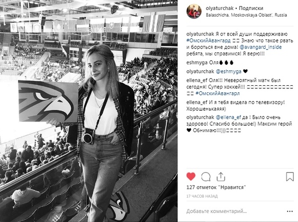 Дочь Турчака стала болельщицей омского «Авангарда»