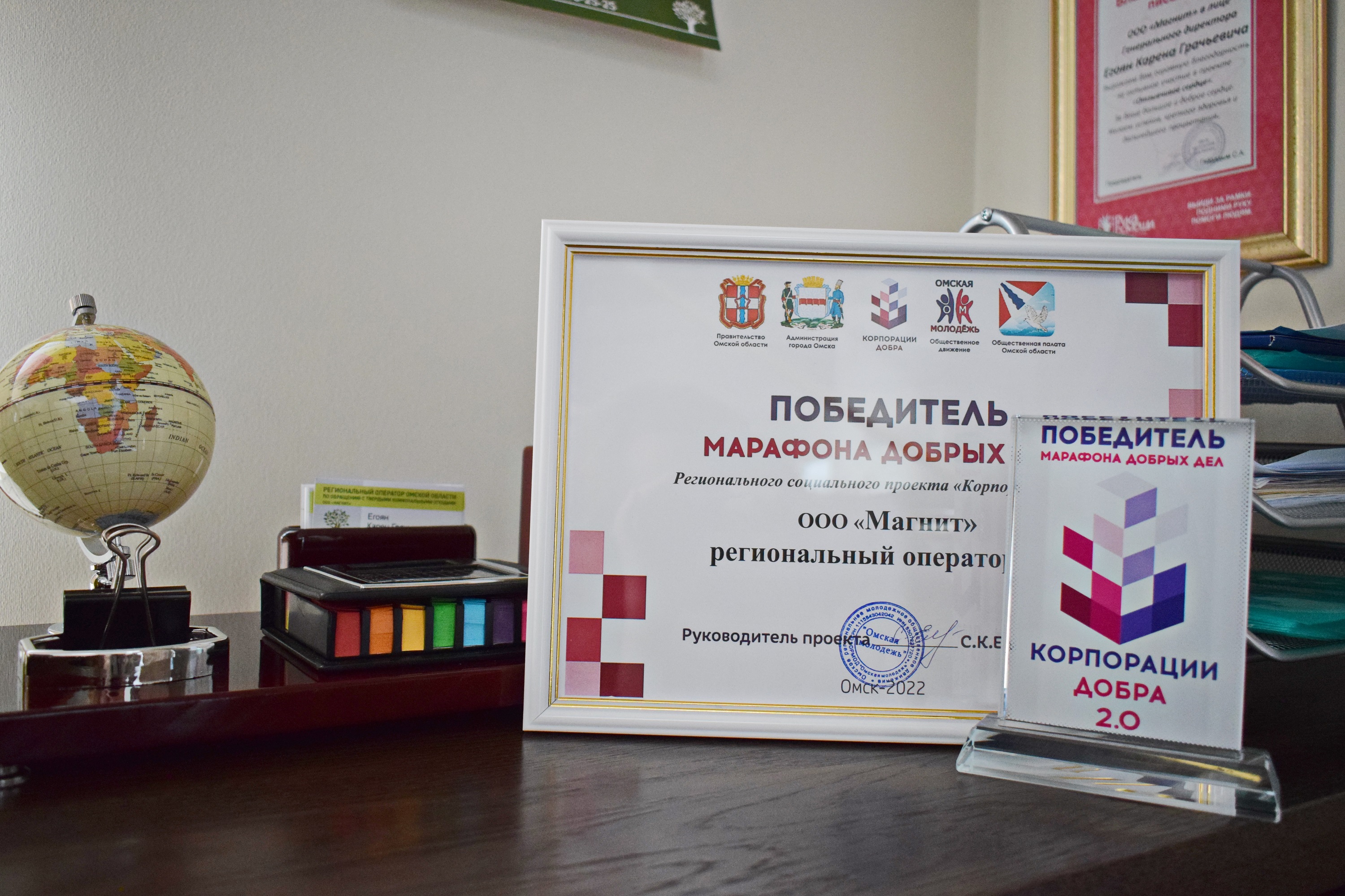Омский регоператор по ТКО стал победителем в марафоне добрых дел Омский регоператор по ТКО стал победителем в марафоне добрых дел