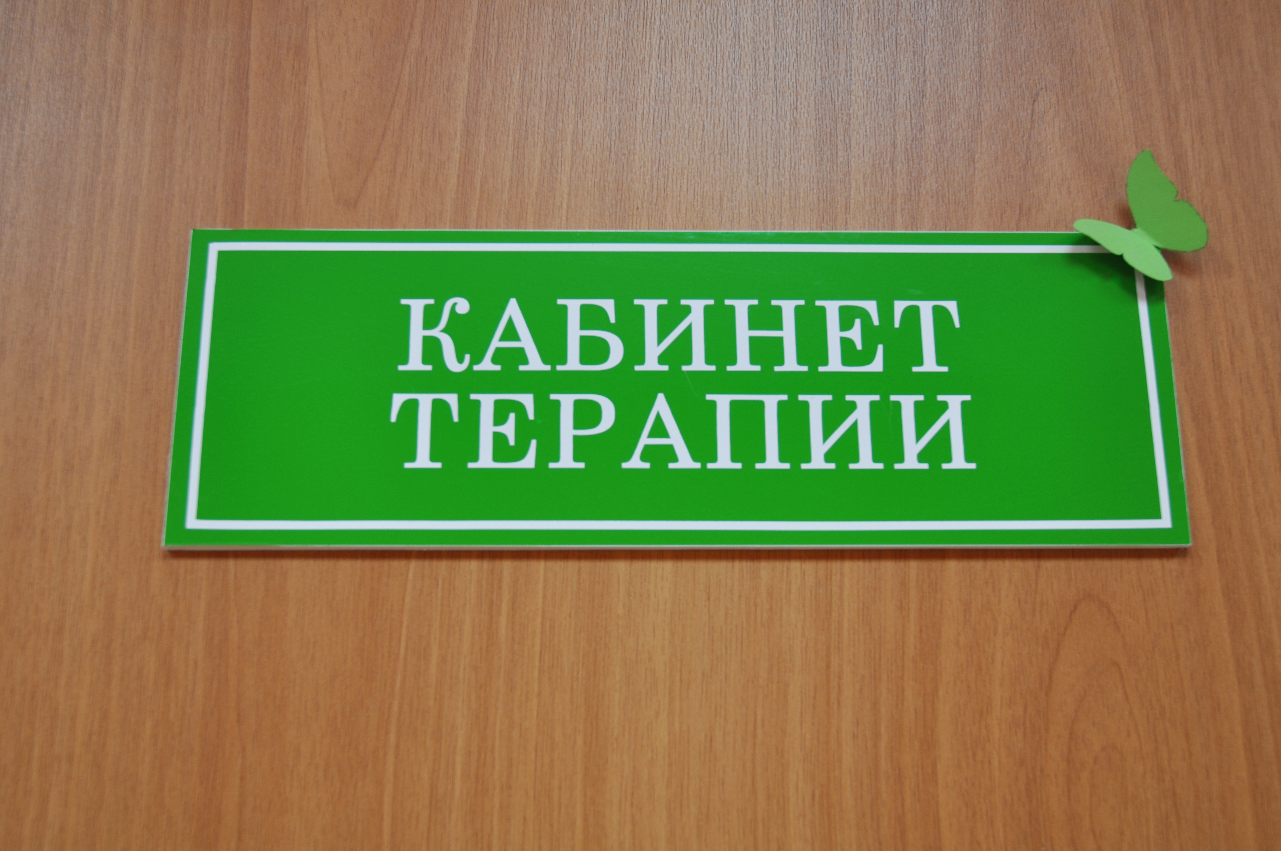 Стоматология «РопДент» – лечение без сверления! Стоматология «РопДент» – лечение без сверления!