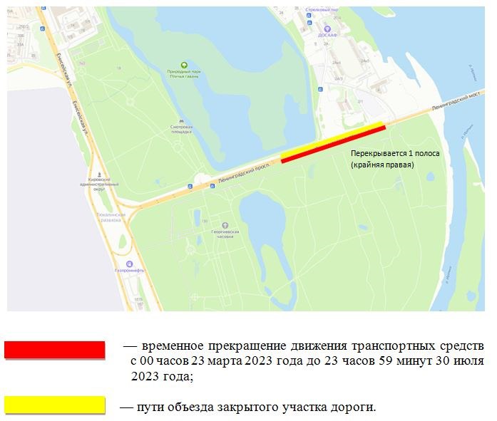 В Омске до 30 июля ограничат движение транспорта на подходе к Ленинградскому мосту В Омске до 30 июля ограничат движение транспорта на подходе к Ленинградскому мосту