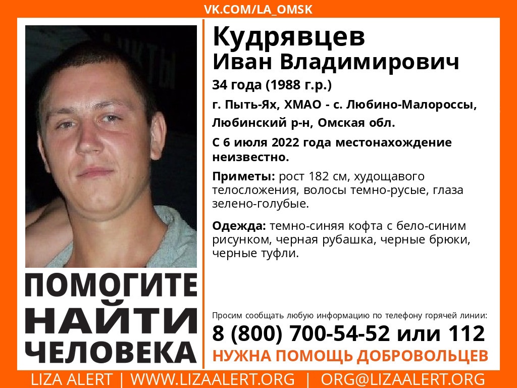 В Омской области больше 20 дней разыскивают худощавого мужчину В Омской области больше 20 дней разыскивают худощавого мужчину