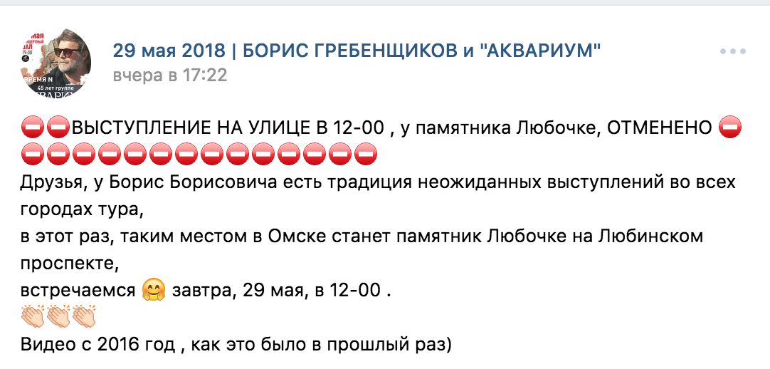 Гребенщиков даст уличный концерт в центре Омска. Состоится ли шоу во время шторма? (ОБНОВЛЕНО) Гребенщиков даст уличный концерт в центре Омска. Состоится ли шоу во время шторма? (ОБНОВЛЕНО)