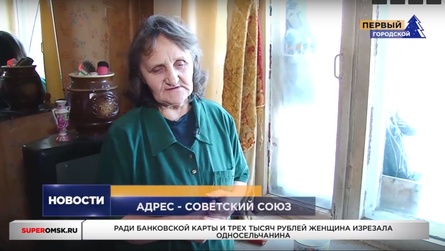 Омичка оказалась гражданкой несуществующей страны Омичка оказалась гражданкой несуществующей страны