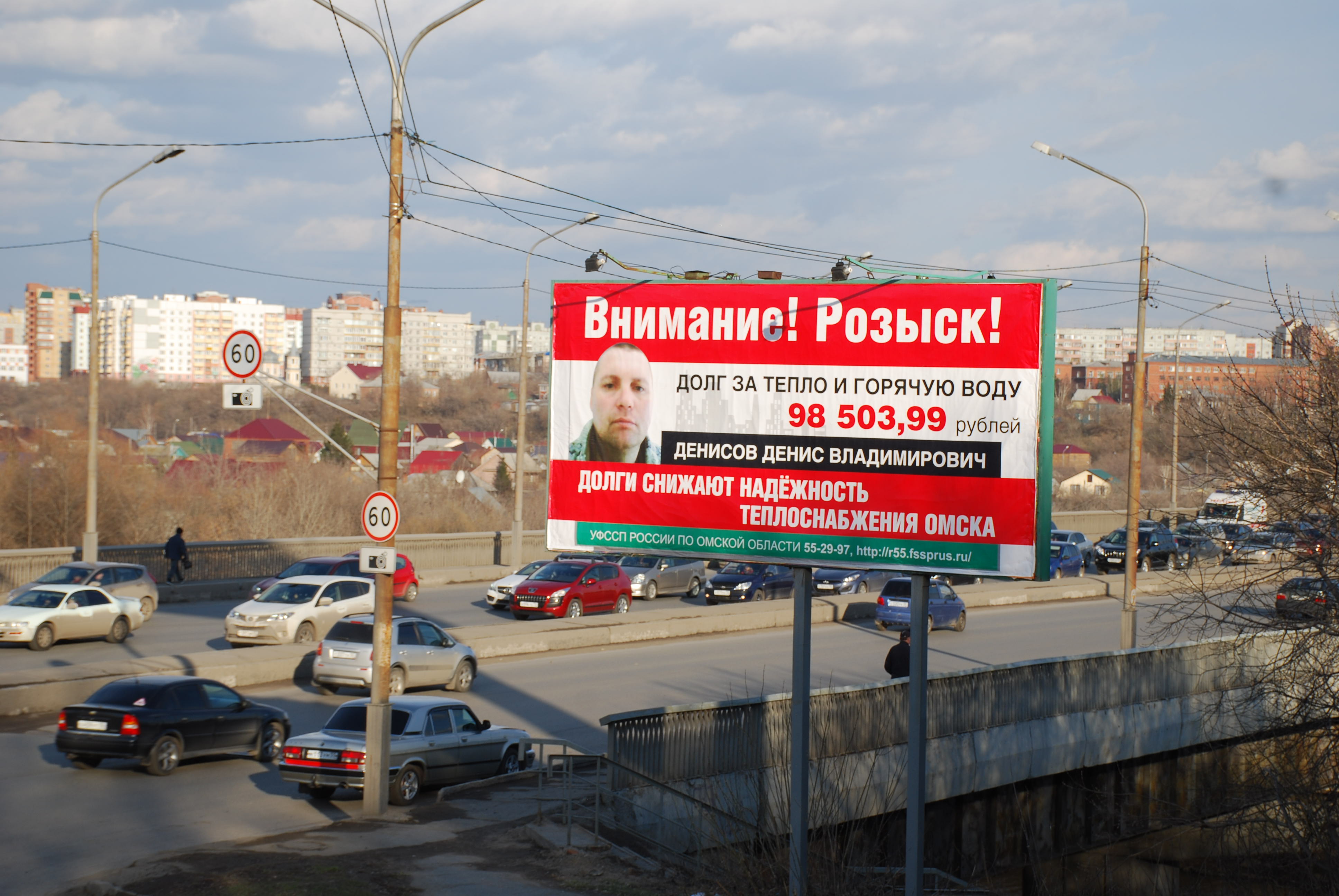 Судебные приставы разместили фото злостного алиментщика на гигантском билборде Судебные приставы разместили фото злостного алиментщика на гигантском билборде
