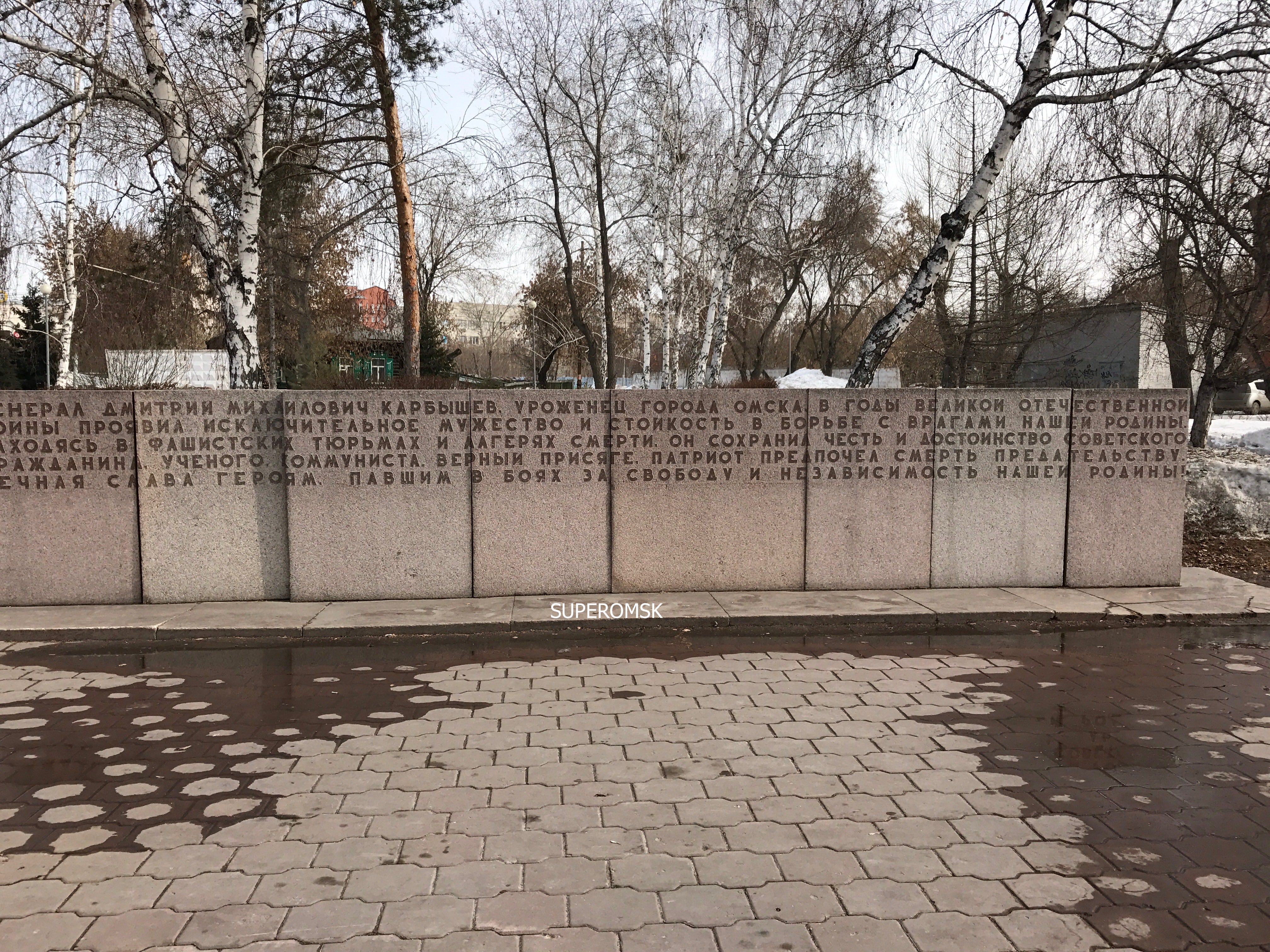 Омский мемориал генералу Карбышеву не готов к 9 Мая Омский мемориал генералу Карбышеву не готов к 9 Мая
