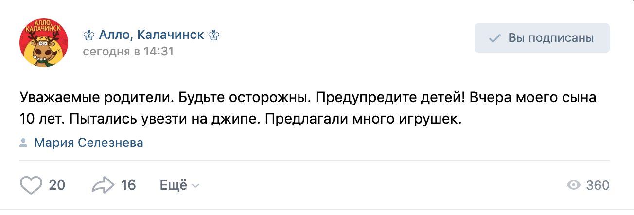 Под Омском неизвестные пытались похитить ребенка – соцсети Под Омском неизвестные пытались похитить ребенка – соцсети