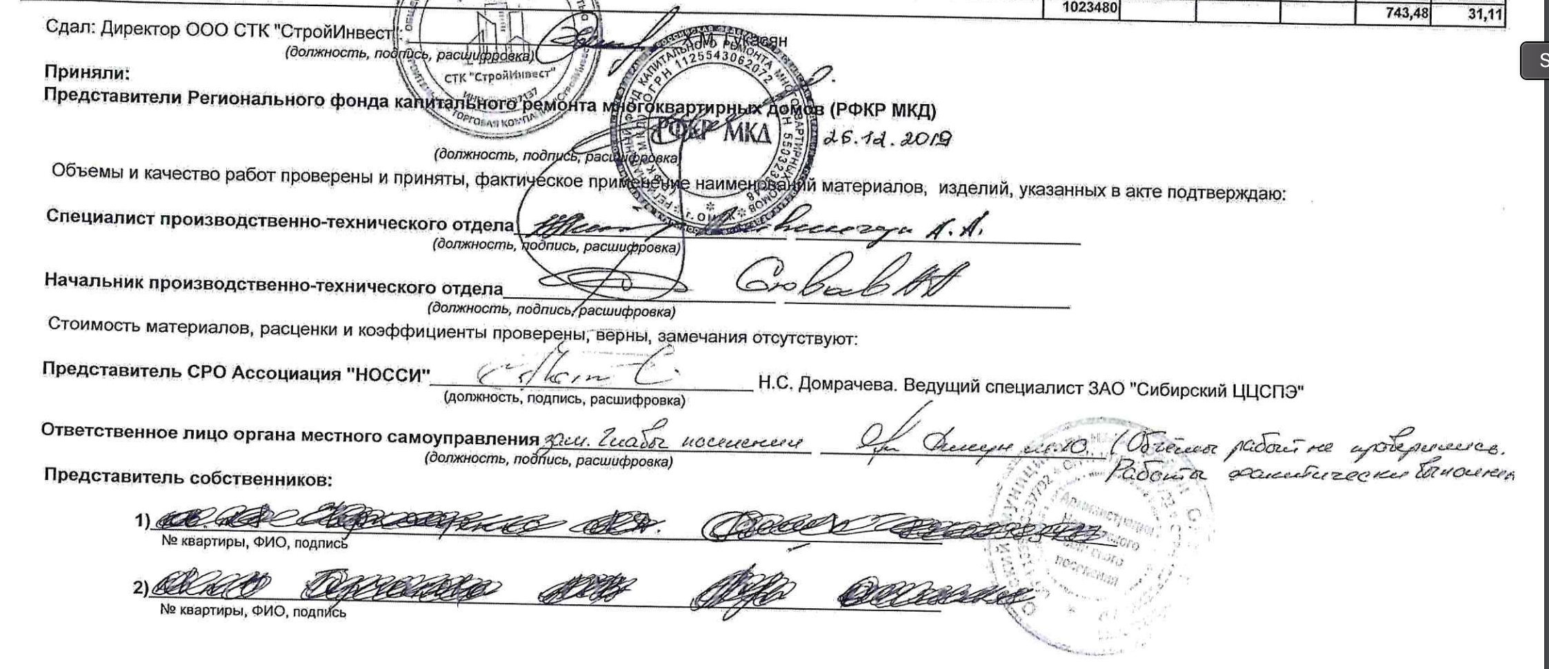 Жильцы омского дома пожаловались на потоп после ремонта от Фонда капремонта за миллион