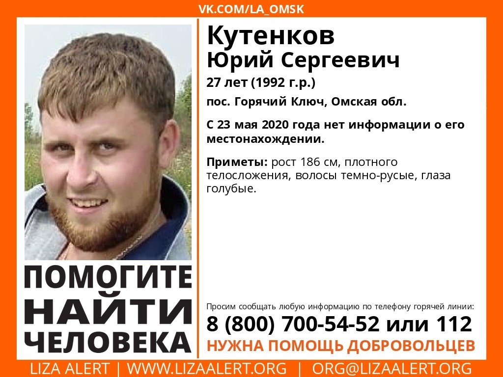 В Омске бесследно пропал молодой парень В Омске бесследно пропал молодой парень