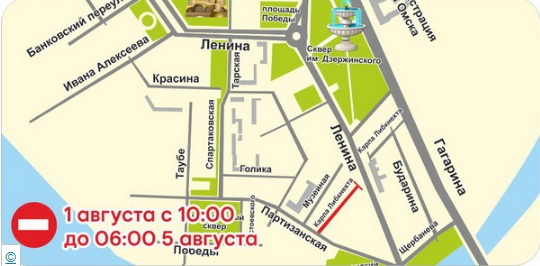 В Омске закрывать улицы от машин начнут задолго до Дня города – список В Омске закрывать улицы от машин начнут задолго до Дня города – список