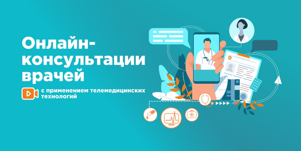 Здоровье в один клик: управляйте им с онлайн-сервисами «Евромеда» Здоровье в один клик: управляйте им с онлайн-сервисами «Евромеда»