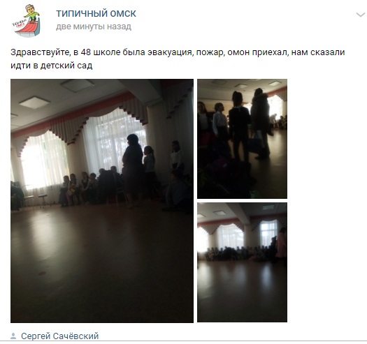 В Омске началась вторая волна эвакуаций: обновляется В Омске началась вторая волна эвакуаций: обновляется