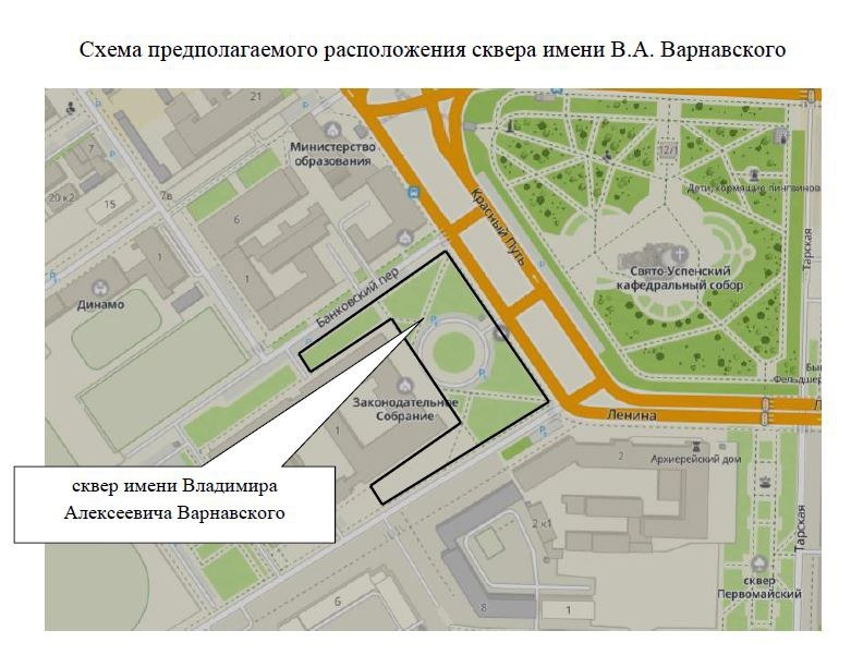 Скверу в центре Омска присвоят имя Владимира Варнавского